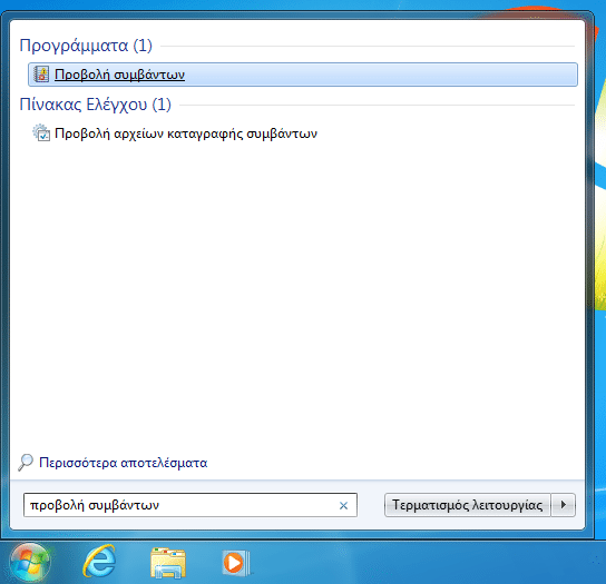 Κολλάνε τα Windows 12