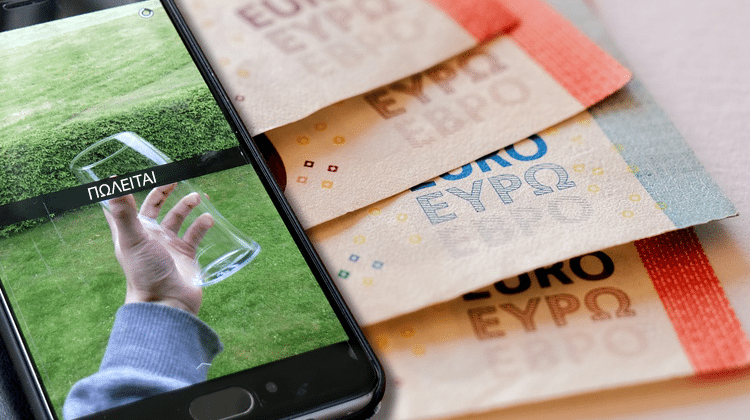 Πώς Να Έχω Το Μεγαλύτερο Κέρδος Από Την Πώληση Κινητού