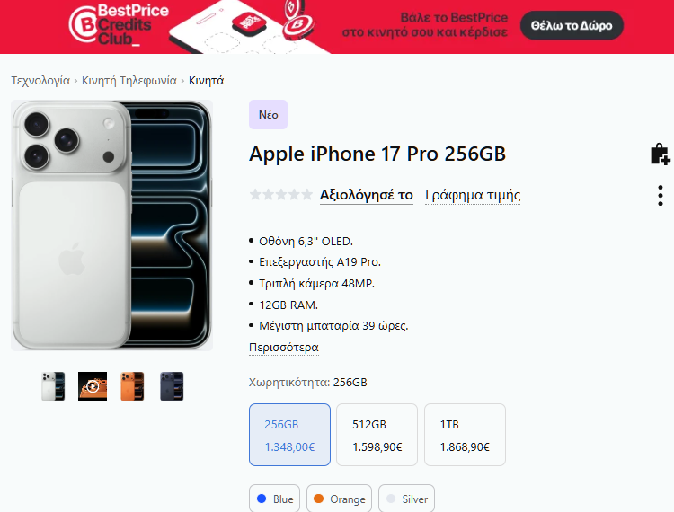iPhone Air 2α