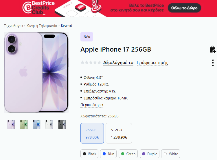 iPhone Air