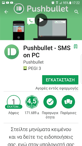 Ειδοποιήσεις Android 5