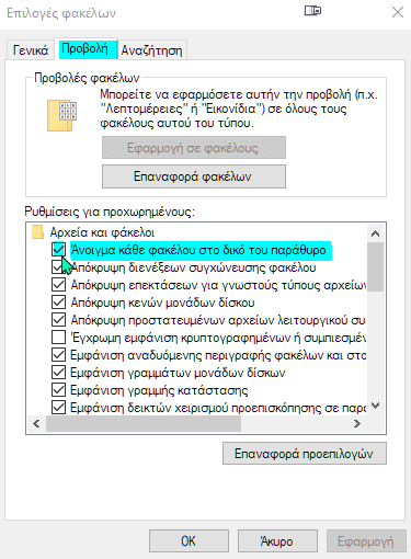 Εξερεύνηση αρχείων 1αμνα