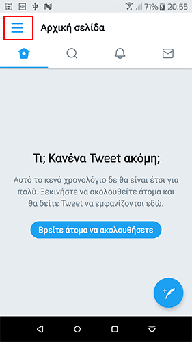 Πιο χρονολογίων εφαρμογή
