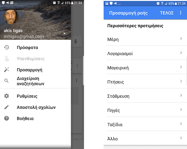 Λάθη στο Android 2