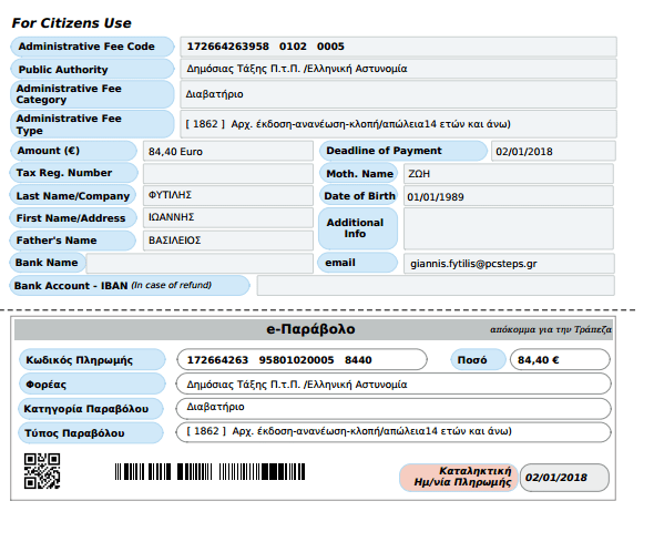 Pws Ekdidw Hlektroniko Parabolo E Parabolo Gia Ka8e Xrhsh Pcsteps Gr