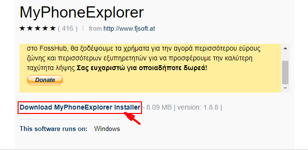 Επεξεργασία Επαφών