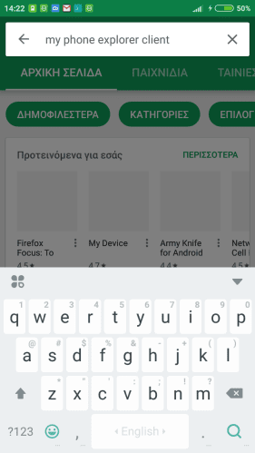 Επεξεργασία Επαφών