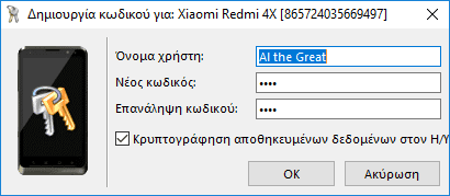 Επεξεργασία Επαφών