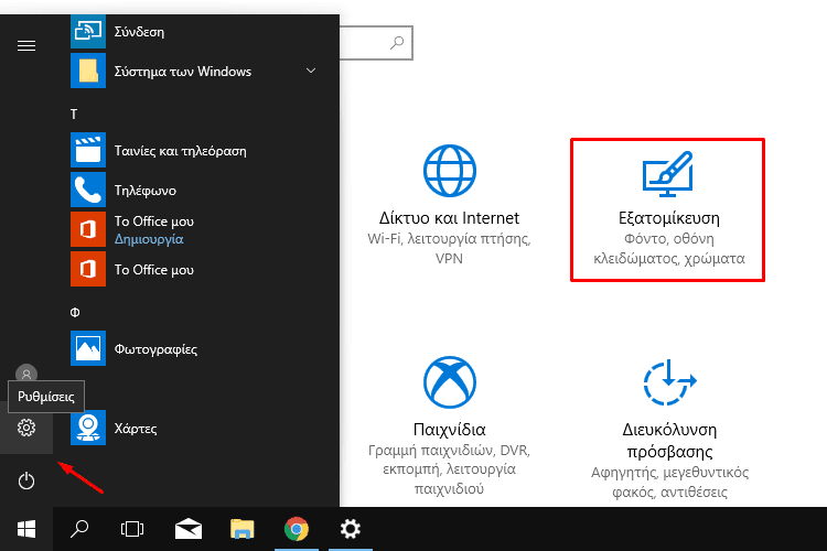 windows 10 start menu icons