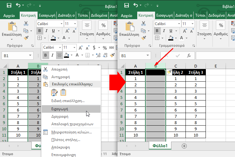 QuickSteps #22: Σύντομες και Χρήσιμες Συμβουλές