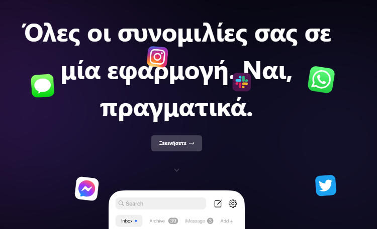 All-in-One Messengers Υπηρεσίες Chat 2