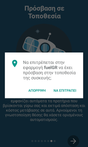 Φθηνή Βενζίνη Τα Φθηνότερα Πρατήρια Με το FuelGR