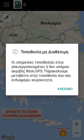 Φθηνή Βενζίνη Τα Φθηνότερα Πρατήρια Με το FuelGR