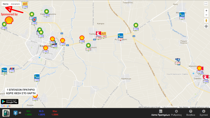 Φθηνή Βενζίνη Τα Φθηνότερα Πρατήρια Με το FuelGR