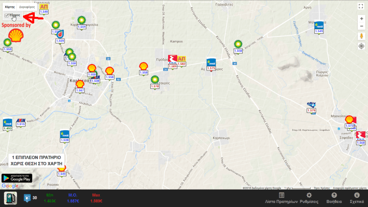 Φθηνή Βενζίνη Τα Φθηνότερα Πρατήρια Με το FuelGR