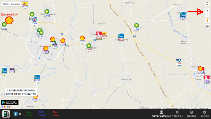 Φθηνή Βενζίνη Τα Φθηνότερα Πρατήρια Με το FuelGR