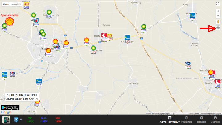 Φθηνή Βενζίνη Τα Φθηνότερα Πρατήρια Με το FuelGR