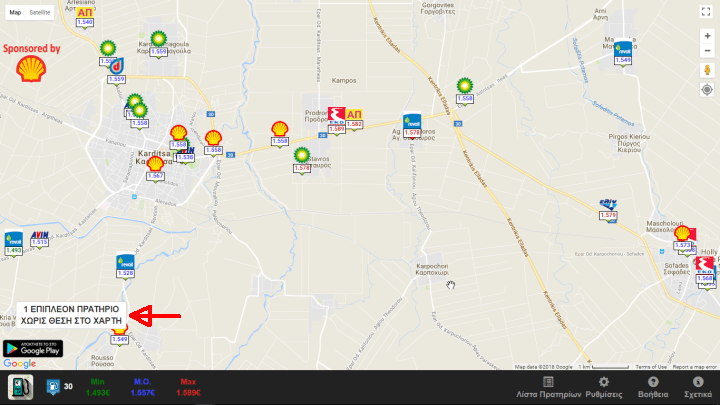 Φθηνή Βενζίνη Τα Φθηνότερα Πρατήρια Με το FuelGR