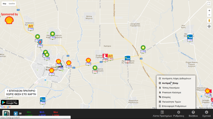 Φθηνή Βενζίνη Τα Φθηνότερα Πρατήρια Με το FuelGR