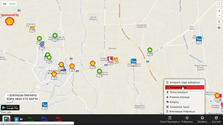 Φθηνή Βενζίνη Τα Φθηνότερα Πρατήρια Με το FuelGR