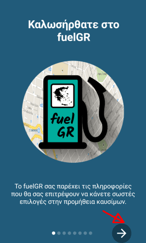 Φθηνή Βενζίνη Τα Φθηνότερα Πρατήρια Με το FuelGR