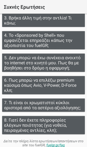 Φθηνή Βενζίνη Τα Φθηνότερα Πρατήρια Με το FuelGR