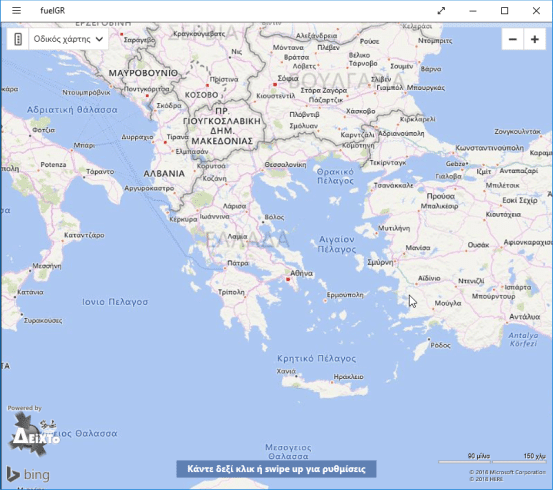 Φθηνή Βενζίνη Τα Φθηνότερα Πρατήρια Με το FuelGR