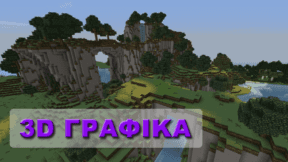 Γιατί τα 3D Γραφικά Είναι Ακόμα Τόσο Χάλια