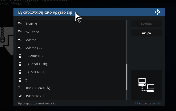 Kodi Build 11