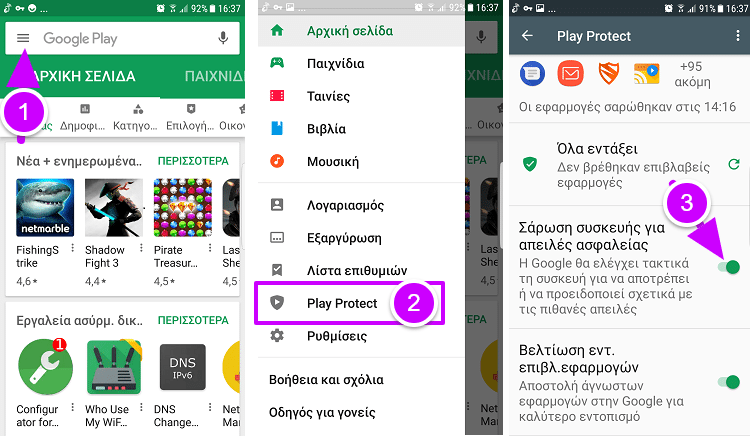 Ασφαλές Android 5
