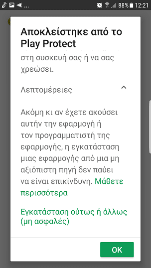 Ασφαλές Android 50