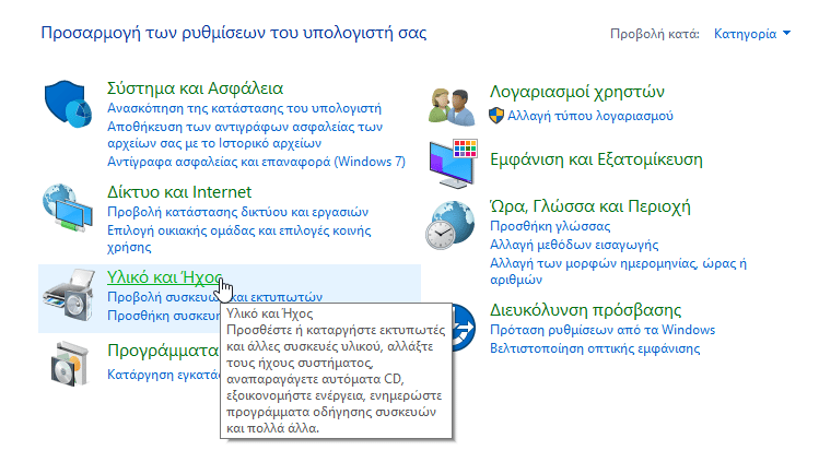 Σύνδεση Laptop με Τηλεόραση 16αα