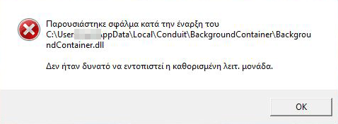 Τι Είναι τα Αρχεία DLL, και Πώς Διορθώνω Τα Σφάλματα Που Προκαλούν