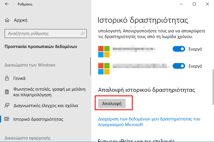 εφαρμογή χρονολογίων