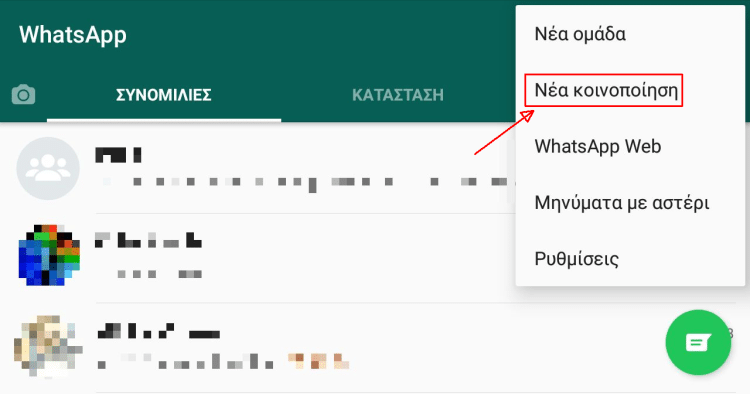 14 Μυστικά Και Κόλπα για Το Whatsapp