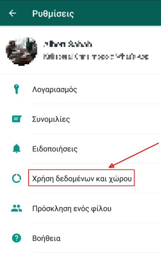 14 Μυστικά Και Κόλπα για Το Whatsapp