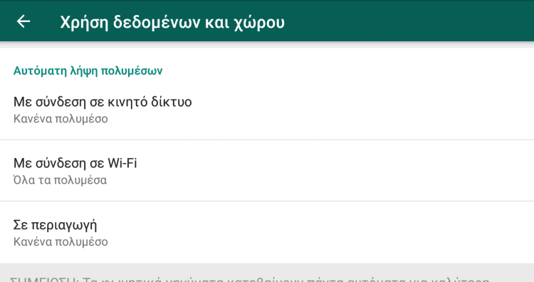 14 Μυστικά Και Κόλπα για Το Whatsapp