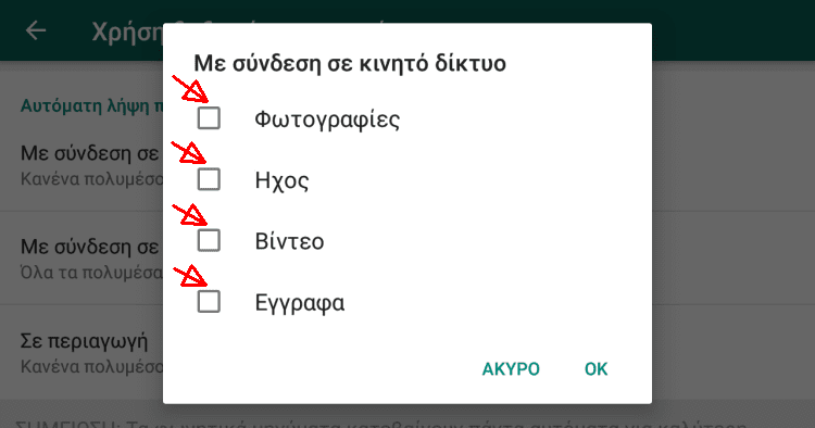 14 Μυστικά Και Κόλπα για Το Whatsapp