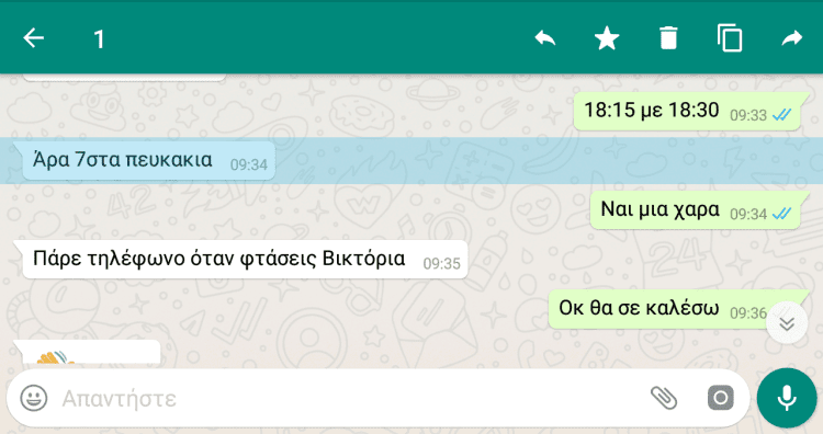 14 Μυστικά Και Κόλπα για Το Whatsapp