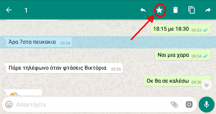 14 Μυστικά Και Κόλπα για Το Whatsapp