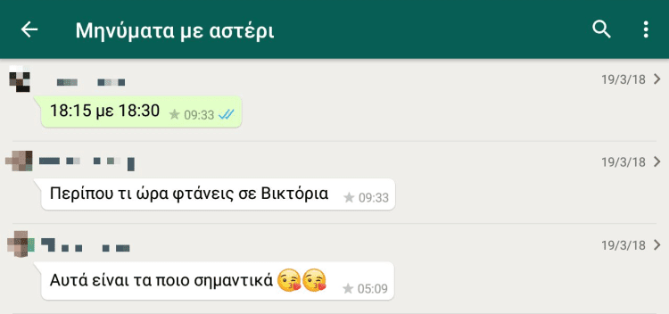 14 Μυστικά Και Κόλπα για Το Whatsapp