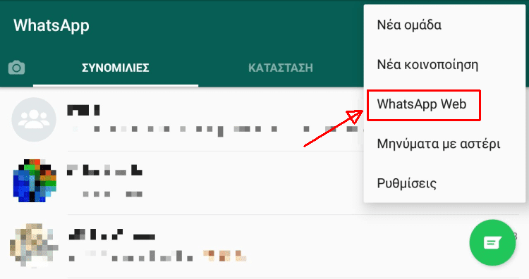 14 Μυστικά Και Κόλπα για Το Whatsapp