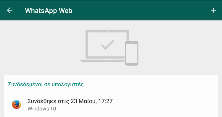 14 Μυστικά Και Κόλπα για Το Whatsapp