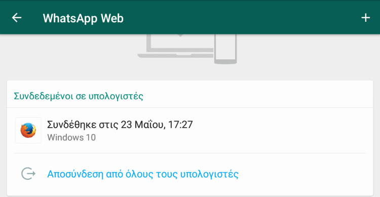 14 Μυστικά Και Κόλπα για Το Whatsapp