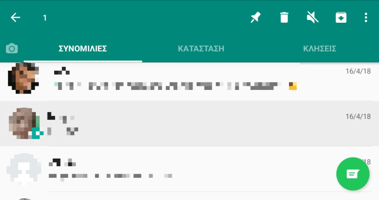 14 Μυστικά Και Κόλπα για Το Whatsapp