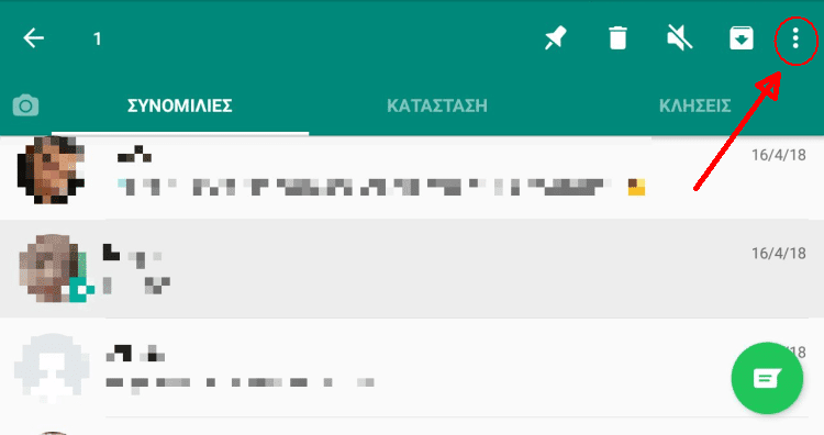 14 Μυστικά Και Κόλπα για Το Whatsapp