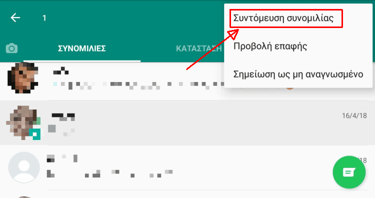 14 Μυστικά Και Κόλπα για Το Whatsapp