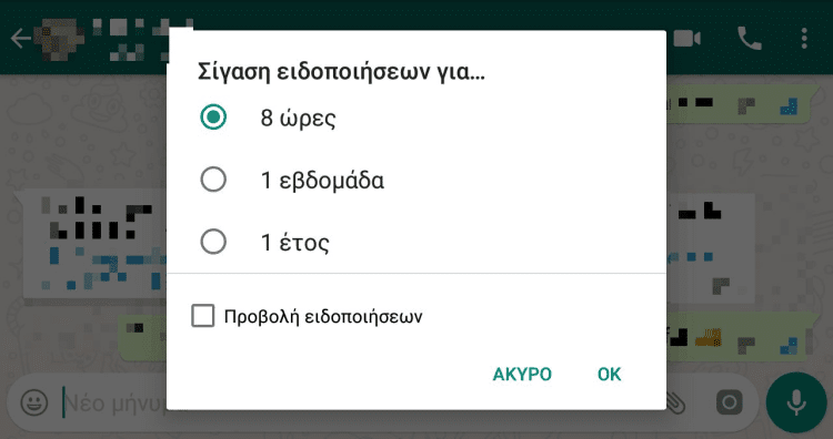 14 Μυστικά Και Κόλπα για Το Whatsapp