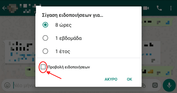 14 Μυστικά Και Κόλπα για Το Whatsapp