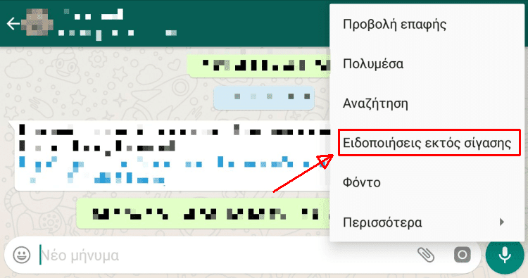 14 Μυστικά Και Κόλπα για Το Whatsapp